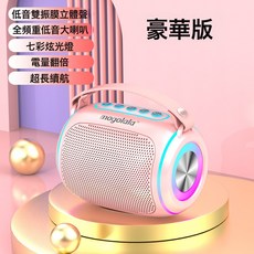 藍牙音響大音量長續航重低音炮家用戶外易攜帶無線藍牙音箱高音質, 旗艦版：高清喇叭+皮質手提+單色燈, 粉色