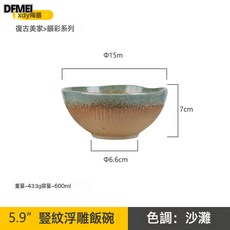 DFMEI 潮州簡約陶瓷盤子菜盤家用餐具結婚伴手禮高顏值碗碟套裝禮品, 1個, 5.9”豎紋浮雕飯碗-沙灘, 參考詳情