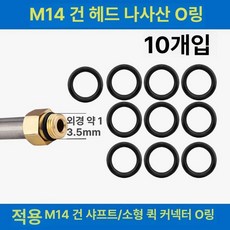 세차 호스 연장 10m 고압 호수 와셔 10M, M14 총구 10개, 1mm