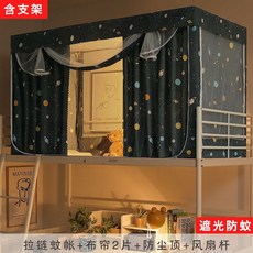 蚊帳 遮光床簾 上下鋪通用 寢室蚊帳一體式 窗簾 床幔, 銀河系（床簾+帳紗+支架）,寬90長190高90下鋪單門烤漆