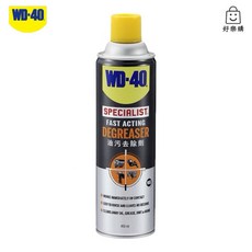 WD-40 快乾除油劑 450ml, 1個, WD40油污去除劑