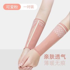 排球護腕 學生考試護具 男款手腕手套 小學生女式護套, 1個, 護臂 親膚透氣 加長陞級 粉色,L碼 140-170斤 一對裝
