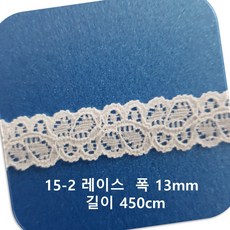 DKLACE-15-2 / (폭 1.3cm 길이 1yd / 5yd / 10yd 기준) / 자가드 스판 레이스 모음, 5개, 블랙(Black)