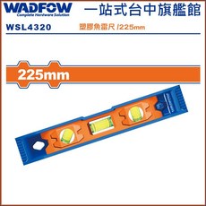 WADFOW 塑膠魚雷尺 225mm WSL4320, 1個