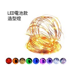 Trolltech life LED銅線燈串電池燈 創意造型小夜燈 露營水瓶裝飾燈, 3米30燈  彩色, 1個, 3米30燈 彩色
