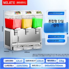 음료 디스펜서 12L 상업용 셀프서비스바 교반식 냉음료 자판기, 36L 세 개 실린더 냉각 모델