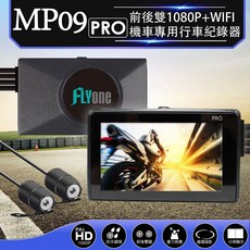 FLYone MP09 PRO 機車行車記錄器 前後雙鏡頭 雙1080P WIFI連接 (超值組 啟動電源), 標配,只要標配 (不需要超值組)