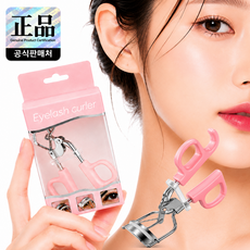 벨글로우 가위형 속눈썹 뷰러 아이래쉬 컬링 눈썹 집게, 1개, 핑크
