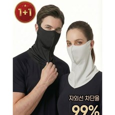 우셀 자외선차단 쿨 스포츠 마스크 스카프 골프 얼굴 햇빛가리개, 1세트, 블랙+라이트 그레이