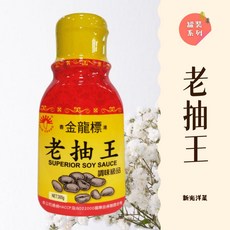 金龍標 老抽王 調味級品 300g, 1個, 老抽王(300g)