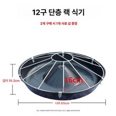 가축 먹이통 염소 급이기 스텐 사료통 송아지 돼지 축산, 1개, 65cm 12홀 단층 선반 (2+1 사료삽), 1L