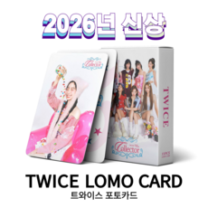 슈어마켓 트와이스 2026신상앨범 굿즈 포토카드, One Color, 55장, 2025 시즌그리팅[홀로그램]