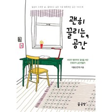 莫名吸引人的空間： 日常乏味時想翻閱的最迷人空間導覽書, 夢工廠Plus