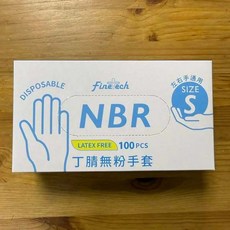 Finetech NBR丁腈無粉手套, 1個