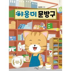 貓咪文具店 1：多丹尼漫畫, 對望星, 多丹尼