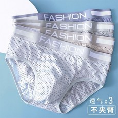 兒童内褲 女童内褲 男童女褲 男士三角短褲大碼新款網眼褲頭抗菌內褲夏季薄款莫代爾冰絲透氣 1公斤 2斤