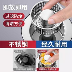 不鏽鋼廚房水槽濾網彈跳芯, 1個, 加厚不鏽鋼-過濾防臭防堵-急速排水,1個裝-一插即用-廚房水槽彈跳芯, N/A