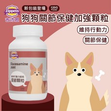 吉沛思 Zipppets 狗狗關節保健加強顆粒 120g, 1個