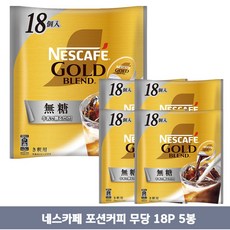 네스카페 골드 블랜디 포션커피 무당18p, 11g, 5개, 18개입