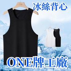 運動排汗衣 排汗背心 運動背心 寬鬆運動上衣 冰絲背心 涼感衣 運動背心 冰絲上衣 男生上衣 運動上衣