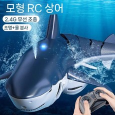 장난감 물놀이 아기 목욕놀이 유아 상어 욕조 목욕 아기상어 샤크 LED 대형 물총 RC, 1개