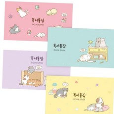 독서기록장 당근 독서통장(16개), 본상품