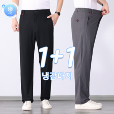 NUNUHANA 1+1 남성 냉감바지 여름 시원한 스판 밴딩 빅사이즈 슬랙스