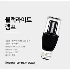 블랙라이트 야광놀이 미술놀이 야광포퍼먼스 야광물감놀이 포충용 위조지폐감별용, 블랙램프, 1개, 기타색