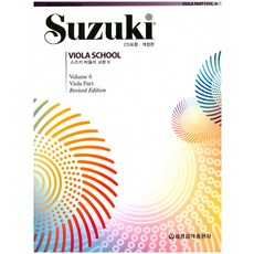 鈴木中提琴教本 6, Shinichi Suzuki, 世光音樂出版社