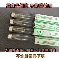 聲寶烘碗機紫外線殺菌燈管 KB-RM70U KB-GD85U KB-RF85U, T8 10W殺菌燈管（瑕疵品）附啟動器