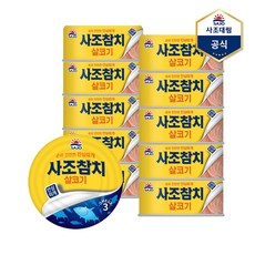 사조참치 살코기 안심따개, 100g, 10개