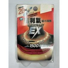 易利氣 易力氣 EX 磁氣項圈：磁力貼，舒緩肩頸，促進循環，輕巧舒適, 1個, 磁力項圈45cm桃紅2019/02/08