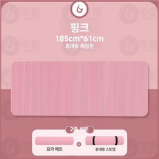 미끄럼방지 요가매트 필라테스 스포츠 논슬립 홈트 운동, 핑크 185cmX61cm 스트랩, 1개