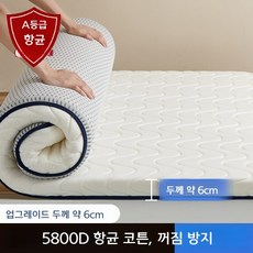 라텍스 침대위토퍼 손님용 슈퍼싱글 푹신한 수면 매트, D.학생용 90x190cm, 18.순백색 6cm A등급