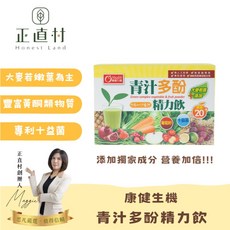 康健生機 青汁多酚精力飲, 1個