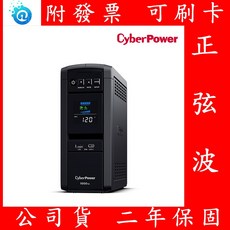 CyberPower 1000VA 在線互動式 正弦波不斷電系統 (CP1000PFCLCDa) 群輝 NAS UPS, 1個