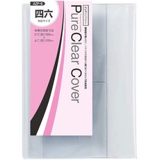 컨시스 북커버 투명 퓨어클리어 46 545255