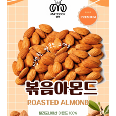 갓볶아더고소한아몬드/볶음아몬드/구운아몬드/맛쿡아몬드/1k, 1개, 1kg