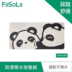 FaSoLa 防滑吸水地墊組 公司貨 浴室防滑地墊 吸水速乾腳踏墊 廁所進門墊, 1個, 多用途地墊款