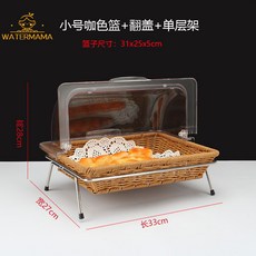 飯店自助餐廳水果甜點展示架，附透明罩蛋糕食品藤編多層包點心架，適用於各式甜點展示，提升餐飲質感, 小號籃+翻蓋+單層架, 1個
