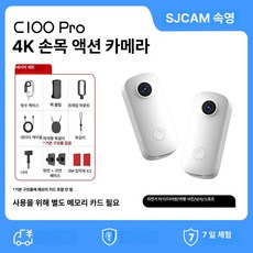 미니 액션캠 오토바이 카메라 자전거 틱톡 유튜브 스포츠 블랙박스 캠코더 헬멧 바디, 화이트, 기본구성