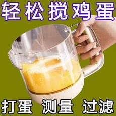 三合一多功能打蛋器手動半自動攪拌器攪蛋杯多功能攪奶油打發杯, 過濾+攪拌+計量,綠色