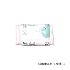 BabyHug嬰兒濕巾 Smartwipes純水濕紙巾 80抽/20抽 純水無添加 寶寶柔濕巾, 1個, 純水柔濕紙巾20抽-白