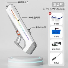 물총 흠뻑쇼 워터밤 물놀이 고압 대형, 패키지 2 이중 전기판   goops 무료, 2 고급 회색 업그레이드 화려한 랜턴 효과  7 가지, 1개