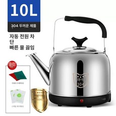 대용량 커피포트 10L 물끓이기 업소용 주전자 전기포트, 10L 304 스테인리스-고급 전선