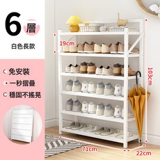 免安裝 摺疊鞋架 多層鞋架 家用門口室內 簡易鞋櫃 省空間 鞋子置物架, 1個, 71CM寬白色6層摺疊鞋架:尺寸如圖