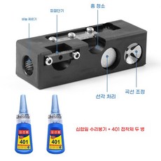 당구 큐대 수리도구 용품 액세서리 팁 스누커 교체 버니셔, 1개