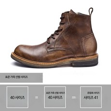 컴뱃 부츠 워커 캐쥬얼 남성 작업화 수제화 발목 남자 키높이 소가죽 앵클 신발 편안한