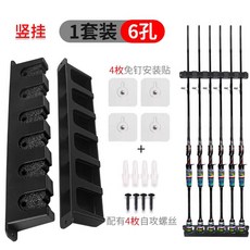 차량용 낚시대 거치대 로드 스탠드 걸이 홀더 선상, 무공식 6구 세로 설치
