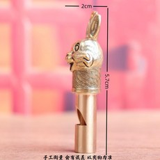 純黃銅兔頭口哨鑰匙扣, 兔頭口哨（無繩）, 1個